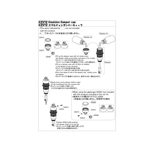 Mugen Set tappi ammortizzatori "emulsion" mbx8 (2 pz) E2572